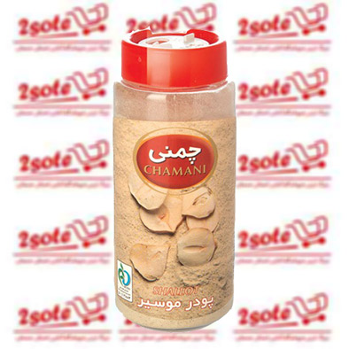 پودر موسيرچمني( نمک پاش) 