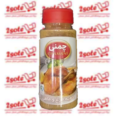ادويه مرغ وماهي چمني(نمک پاش)