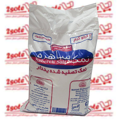 نمک يد دار ساهره(5کيلويي)