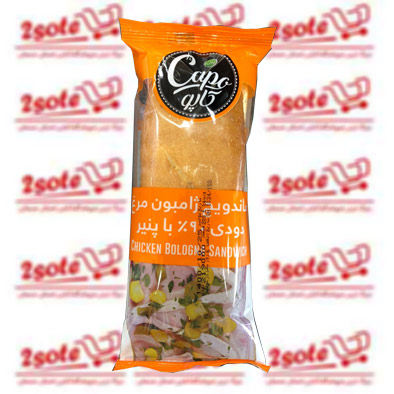 ساندويچ ژامبون مرغ با پنير کاپو