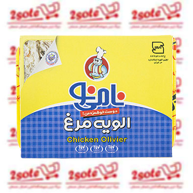 سالاد الويه  مرغ نامي نو(200گرم)
