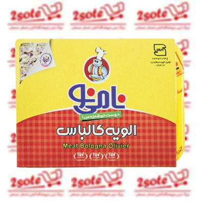 سالاد الويه کالباس نامي نو(200 گرم)