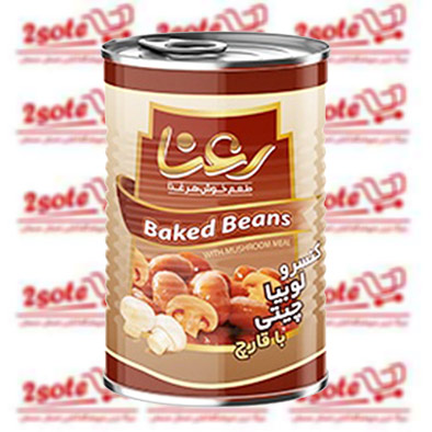 کنسرو لوبياچيتي باقارچ رعنا( 400 گرم)