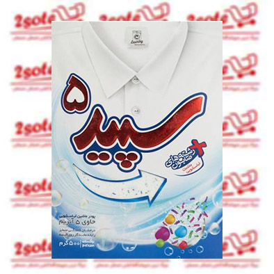 پودر ماشين لباسشويي سپيد 5 (500 گرم)