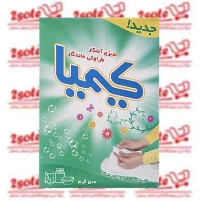 پودر لباسشويي دستي کيميا (500 گرم)