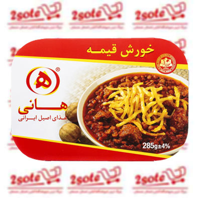 خورش قيمه هاني285گ