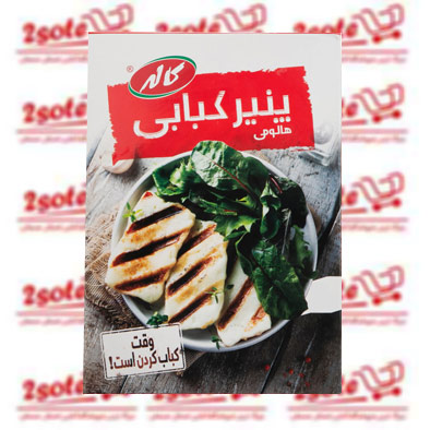 پنير کبابي کاله (200 گرم)