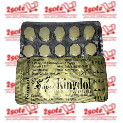 قرص kingdol power