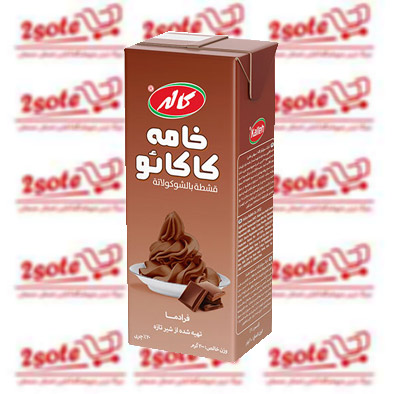 خامه کاکائو پاکتي کاله (200 گرم) 